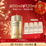 歐珀萊烈日輕透防曬液60ml 戶(hù)外通勤高倍防曬男女 情人節禮物