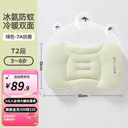 婧麒兒童太空分區枕1-3-6歲以上嬰兒枕頭6個(gè)月寶寶枕四季幼兒園枕 【適合3-8歲】綠色【加大加寬，涼感驅蚊，7A抗菌】
