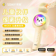 索愛(ài)（soaiy）MC63K歌麥克風(fēng)兒童唱歌音箱神器一體式無(wú)線(xiàn)藍牙戶(hù)外k歌寶手持話(huà)筒音響一體孩子節日禮物油彩白