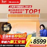 格力中央空調 風(fēng)靜享小4匹風(fēng)管機 一級能效 純銅管FJR8.5Pd/Cb4Nh-N1 一價(jià)全包 精工安裝 國家補貼