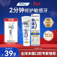 舒適達抗敏美白牙膏京東自營(yíng)90g 專(zhuān)業(yè)修復Novamin技術(shù) 新舊包裝隨機發(fā)