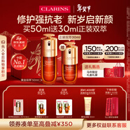 嬌韻詩(shī)黃金雙萃精華50ml抗皺維穩緊致淡紋護膚品化妝品新年禮物送女友