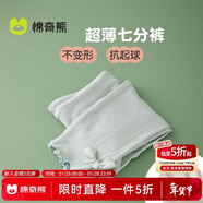 棉奇熊女童打底褲夏季薄款莫代爾七分褲兒童外穿褲子女寶寶夏裝防蚊褲子 M036-綠色-單條裝 【薄款透氣】 130 cm