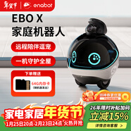 enabot EBO X 家庭守護陪伴機器人 全屋智能家居移動(dòng)安防監控 老人小孩看護 家人健康守護 賦之ebo機器人