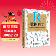 R數據科學(xué)：從數據挖掘基礎到深度學(xué)習 r語(yǔ)言入門(mén)r語(yǔ)言實(shí)戰人人都能看懂的r語(yǔ)言圖書(shū)r語(yǔ)言數據可視化之美爬蟲(chóng)數據統計數據分析