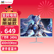 優(yōu)派23.8英寸藍 240Hz高刷 FastIPS 硬件低藍光 高亮度 1ms 電競小鋼炮 PS5游戲顯示器 VX24G10-BL