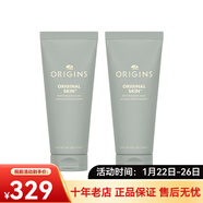 悅木之源（Origins）水潤暢飲涂抹面膜 情人節禮物 粉滑嫩面膜兩支 75ml