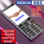 諾基亞（NOKIA）2026高端新款老人手機超長(cháng)待機一鍵撥號大聲大字大屏移動(dòng)電信聯(lián)通全網(wǎng)通5G老年機大按鍵新機 黑色5G【新款3.5屏幕-超長(cháng)待機】 移動(dòng)5G【僅支持移動(dòng)4G/5G卡】 官方標配【手機
