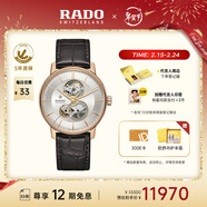 雷達（RADO）瑞士手表晶璨系列男士機械表鏤空表盤(pán)商務(wù)百搭情人節禮物