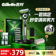 吉列極光刀 剃刮胡須刀手動(dòng)便攜款 1刀架8刀頭套組 5層刀片 男士情人節禮物 京東自營(yíng)旗艦 非吉利 年貨