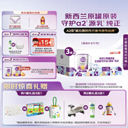 a2奶粉紫白金A2蛋白幼兒配方牛奶粉 1段(0-6月)900g*3 送禮禮盒