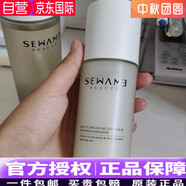 雪完美（PXE）【京營(yíng)甄選官方】極地云杉調皮乳液清爽控油敏感肌混油皮精華乳 所有膚質(zhì) 100ml