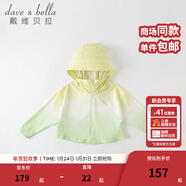 戴維貝拉（DAVE＆BELLA）女童防紫外線(xiàn)冰絲防曬服兒童防曬衣男童夏季大童寶寶嬰兒防曬斗篷 糖果綠DB2234158 120 cm（建議身高110-120cm）