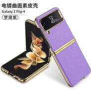 三星（SAMSUNG）【品質(zhì)原裝】z flip4手機保護殼zflip3新款摺疊屏秒變真皮限量版保護套galaxy男女韓國 三星F7110 【京東發(fā)貨，拍下此項發(fā)透明殼】 三星Galaxy_Z_Flip4