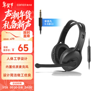 漫步者（EDIFIER）K800 單孔版 頭戴式游戲耳機 耳機耳麥 絕地求生耳機 吃雞耳機 辦公教育 學(xué)習培訓 黑色