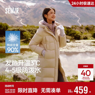 森馬（Semir）陳都靈90絨子羽絨服女25冬長(cháng)款顯瘦輕暖連帽防護外套109725113001