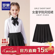 羅蒙女童裙子兒童百褶裙半身裙校園服大童小學(xué)生學(xué)院風(fēng)短裙 黑色120