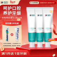 華素愈創(chuàng  )3+優(yōu)效護理SAS口腔黏膜損傷牙齦牙周護理海洋薄荷香型90+30g-3支