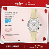 天梭（TISSOT）瑞士手表 夢(mèng)媛系列石英女表 生日禮物送女友T129.210.16.111.00