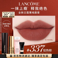 蘭蔻337口紅絲絨霧面啞光 狂熱棕唇膏化妝品禮盒三八節女神生日禮物
