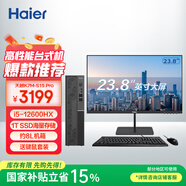海爾（Haier）天越S15 Pro臺式機電腦（酷睿12代i5-12600HX 16G 1T SSD 送鍵鼠 三年上門(mén) )整機+23.8英寸顯示器