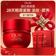 玉蘭油（OLAY）超紅瓶勝肽眼霜15g淡化細紋提拉緊致黑眼圈護膚品新年禮物送女友