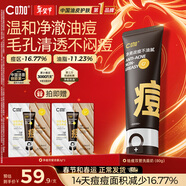 C咖祛痘雙管洗面奶80g氨基酸控油凈痘深層清潔潔面乳男女新年禮物