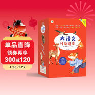 學(xué)而思 大語(yǔ)文分級閱讀 第一學(xué)段第三輯 一二年級小學(xué)必讀（全8冊）森林報春夏秋冬 愿望的實(shí)現 小鹿斑比 小狐貍阿權 二十四節氣故事