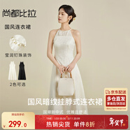 尚都比拉新中式國風(fēng)掛脖連衣裙夏季新款氣質(zhì)高級感收腰長(cháng)款a字裙 云霜 L