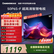 長(cháng)虹經(jīng)濟款 長(cháng)虹電視50P6S-F 50英寸 HDR 一鍵看直播 平板液晶LED電視機 