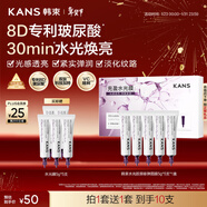 韓束水光膠原涂抹面膜補水保濕抗皺緊致淡紋提亮舒緩修護男女生護膚品