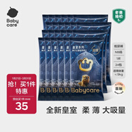 babycare拉拉褲bbc皇室獅子王國嬰兒尿不濕寶寶尿布薄透氣迷你獨立便攜裝 紙尿褲NB 24包 24片 【適合≤5KG】