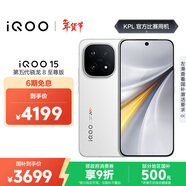 vivo iQOO 15 12GB+256GB傳奇版 第五代驍龍8至尊版 2K 三星珠峰屏 國家補貼 iqoo15游戲電競手機