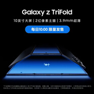 三星Samsung Galaxy Z TriFold 創(chuàng  )新三折疊屏手機 10英寸大屏 2億像素主攝 驍龍8至尊版16+1TB 時(shí)空黑