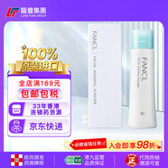 芳珂（FANCL）日本FANCL 無(wú)添加保濕泡沫潔面粉 50g 清爽 滋潤二合一  【1盒x50g】潔面粉(紙盒)
