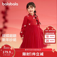 巴拉巴拉童裝女童連衣裙兒童裙子針織網(wǎng)紗2025春裝公主裙新年209125111001