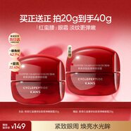 韓束紅蠻腰眼霜20g提拉緊致抗皺淡化細紋眼部精華護膚化妝情人節禮物