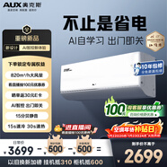 奧克斯空調 省電俠Ultra 大1.5匹 新一級能效變頻冷暖 性能高配雙排銅管 國家補貼KFR-35GW/BpR3GES1(B1)