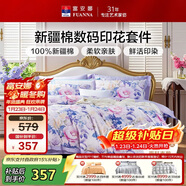 富安娜床上四件套 100%全棉數碼印花床單套件 單雙人被套 203*229cm紫家居館