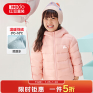 紅豆童裝90絨兒童羽絨服2025新款輕薄男女寶寶秋冬季保暖外套小童上衣 粉色 130 充絨量39.5g