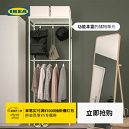 宜家（IKEA）馬凱帕落地式衣帽架掛衣架臥室置物架墻角室內衣服架子學(xué)生宿舍 白色+7格儲物件