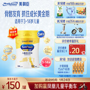 美贊臣學(xué)優(yōu)力卓高兒童成長(cháng)奶粉700g*6罐 3-14歲(IP包裝/普通包裝隨機發(fā))