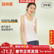 宜而爽【3件裝】女士100%全棉背心女羅紋打底衫緊身無(wú)袖T恤短袖上衣