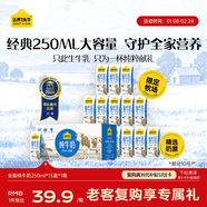 認養一頭牛純牛奶250ml*15盒 學(xué)生早餐純牛奶整箱 京東自營(yíng)超市 年貨禮盒裝