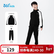 361°童裝 兒童套裝24冬男女童3-14歲加絨保暖套裝  黑175