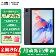 聯(lián)想生態(tài)品牌異能者平板電腦X10A 10.1英寸高清屏幕學(xué)習娛樂(lè )辦公安卓iPad 灰色 6GB+128GB WIFI版