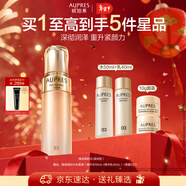 歐珀萊（AUPRES）臻源凝時(shí)精華水滋潤型 緊致透亮抗皺保濕護膚品 新年禮物送女友