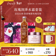 Fresh馥蕾詩(shī)大馬士革玫瑰護膚套裝(水250ml+面霜50ml) 新年情人節禮物