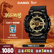 卡西歐（CASIO）手表男G-SHOCK黑金運動(dòng)電子學(xué)生青少年日韓表新年禮物GA-110GB-1A