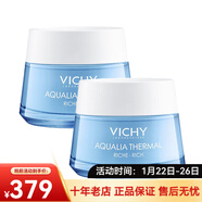 薇姿（VICHY）溫泉礦物保濕水活霜面霜50ml 護膚面霜化妝品新年禮物 滋潤型 50ml 兩瓶